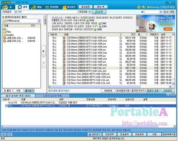 BGgTT.jpg 삼촌, 이모 이상만 아는 추억의 파일공유 프로그램 & 사이트