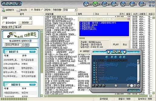 aMNNu.jpg 삼촌, 이모 이상만 아는 추억의 파일공유 프로그램 & 사이트