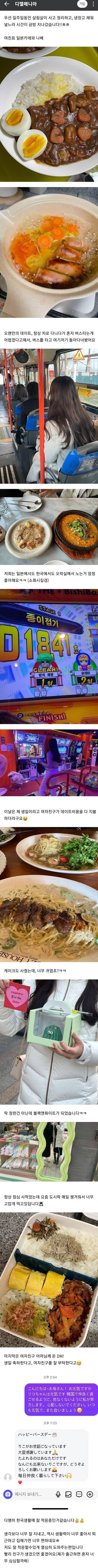 18371230.jpg 일본인 여친과 동거 후기.jpg 일본인 여친과 장거리 연애하는 남자 ㄷㄷㄷ.jpg