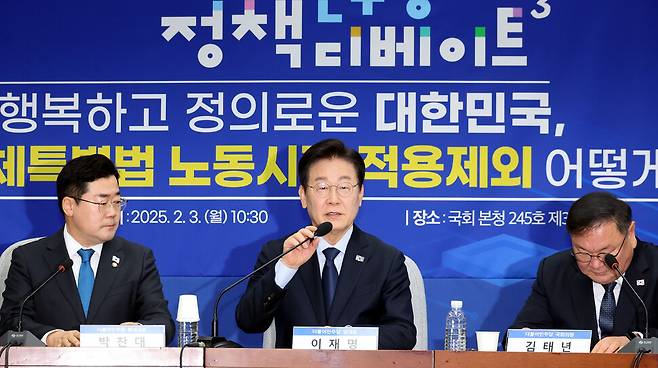 이재명 더불어민주당 대표가 3일 국회에서 \'\'행복하고 정의로운 대한민국, 반도체특별법 노동시간법 적용제외 어떻게?\'\'라는 주제로 열린 \'\'정책 디베이트\'\'에서 발언하고 있다. 김경호 선임기자 jijae@hani.co.kr