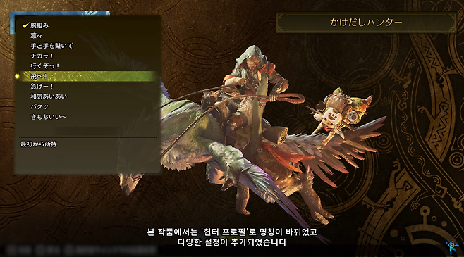 ▲ 각종 커스터마이징 요소를 한층 개선하는 것은 물론