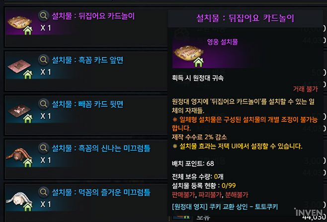 ▲ 최근 등장한 제작 수수료 감소 설치물