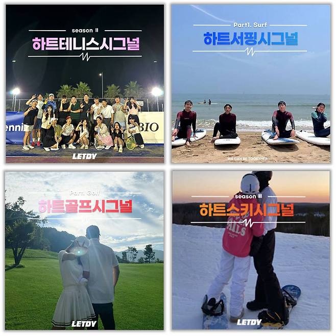 노는컴퍼니가 앞서 진행한 렛디데이 / 출처=노는컴퍼니