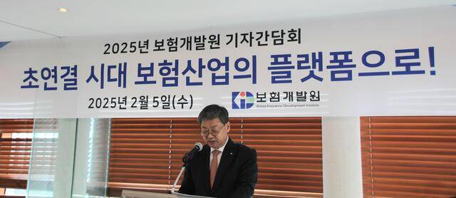 허창언 보험개발원장이 5일 신년 기자간담회를 열고 2025년도 비전 등을 소개하고 있다. 보험개발원 제공