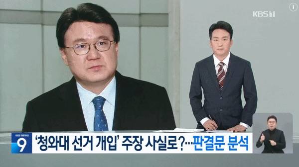 ▲2023년 11월 29일 KBS '뉴스9' 갈무리