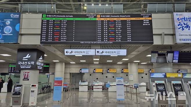 [청주=뉴시스] 연현철 기자 = 청주국제공항 1층 대합실.