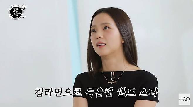 [서울=뉴시스] 그룹 '블랙핑크' 지수가 4일 웹 예능 '살롱드립2'에 출연해 대식가 면모를 보였다. (사진=웹 예능 '살롱드립2' 화면 캡처) 2025.02.05 photo@newsis.com *재판매 및 DB 금지
