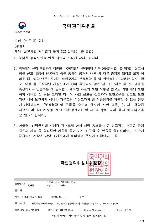 출처=김지호 대변인 페이스북