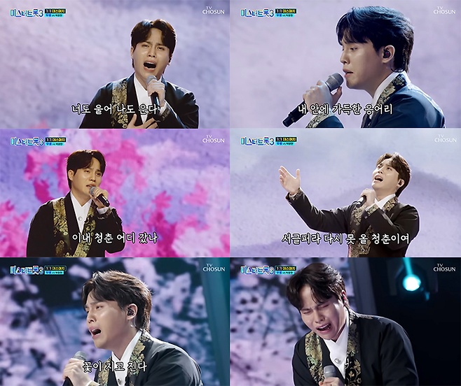 TV조선 ‘미스터트롯3’ 무룡