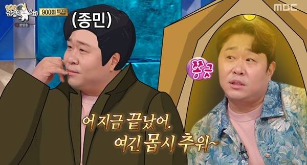 라디오스타 / 사진=MBC 캡처