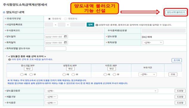 홈택스 미리채움 서비스 신설 [국세청 제공. 재판매 및 DB 금지]