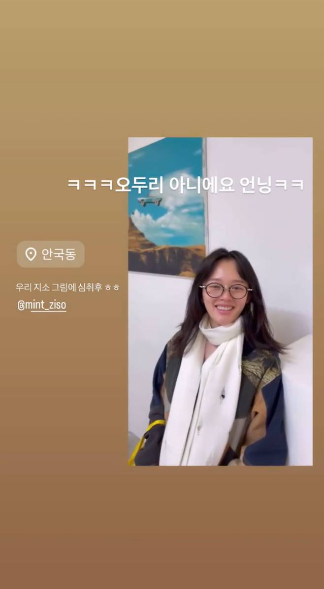 사진=정지소 SNS