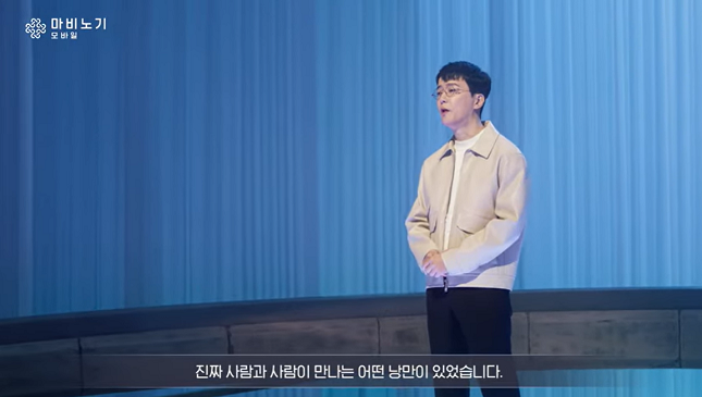 김동건 데브캣 대표가 6일 온라인으로 열린 마비노기 모바일 쇼케이스에서 발표하고 있다. /사진=유튜브 갈무리