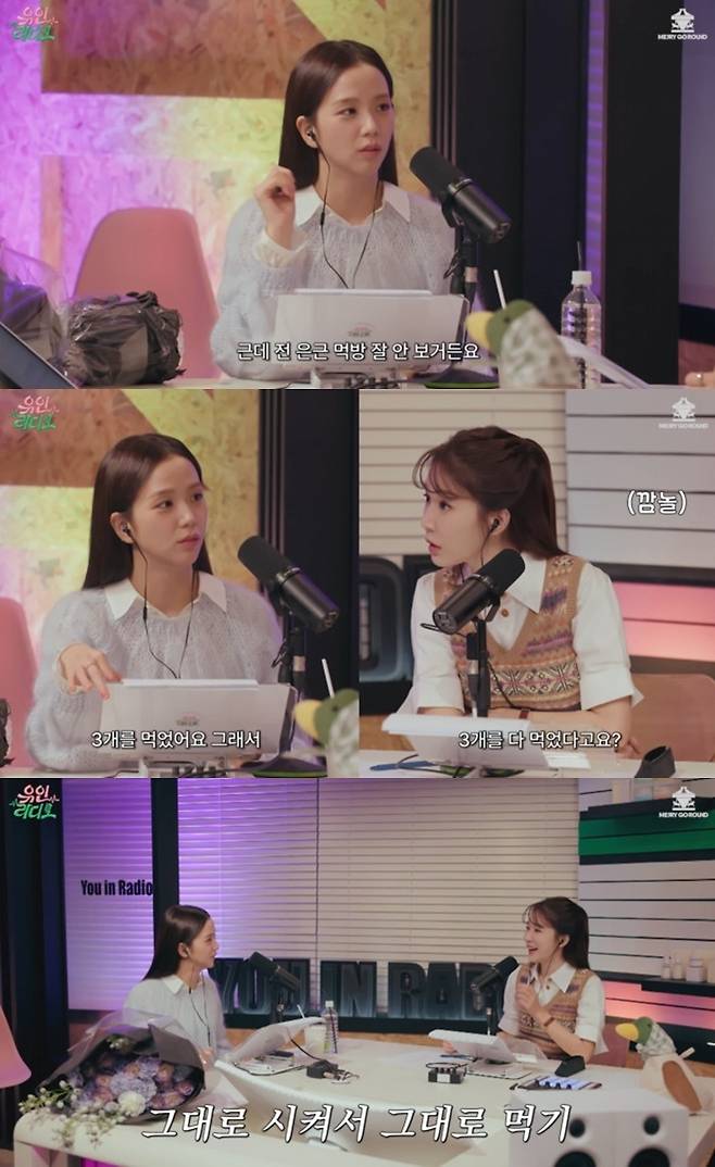 유튜브 채널 '유인라디오' 캡처