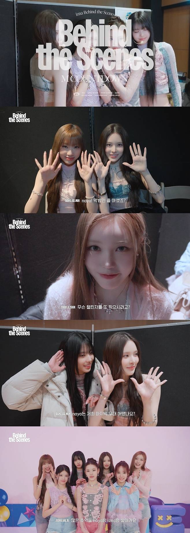 이즈나. 사진 | 웨이크원