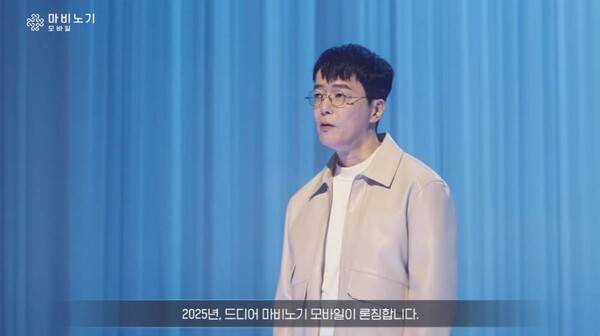 김동건 데브캣 대표. ⓒ'마비노기 모바일' 유튜브 화면 캡처