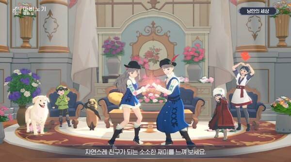 ⓒ'마비노기 모바일' 유튜브 채널 화면 캡처