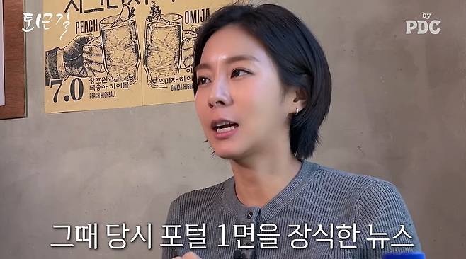 그룹 '애프터스쿨' 출신 배우 유이. /유튜브 채널 피디씨 by PDC