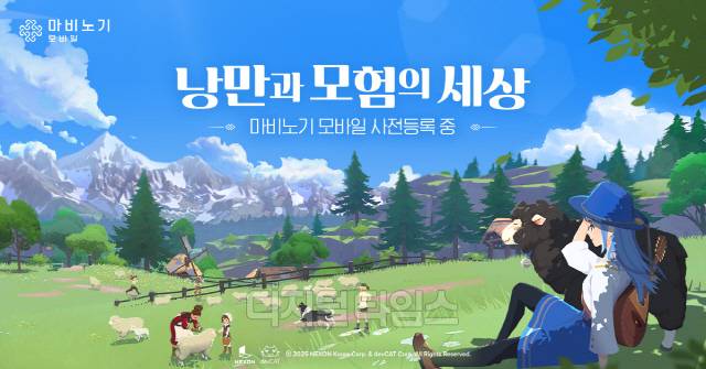 넥슨이 '마비노기 모바일'을 3월 27일 출시한다. 넥슨 제공