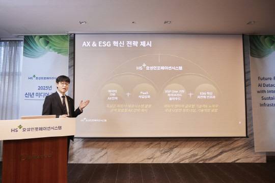 6일 서울 강남구 코엑스오크우드에서 열린 '2025 신년 미디어 간담회'에서 신승엽 HS효성인포메이션시스템 DX사업본부장이 발언하고 있다. HS효성인포메이션시스템 제공