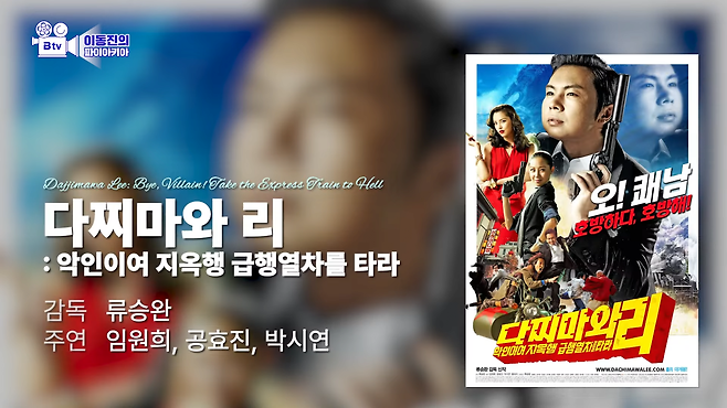 2.png 이동진 평론가의 한국 코미디 영화 BEST5