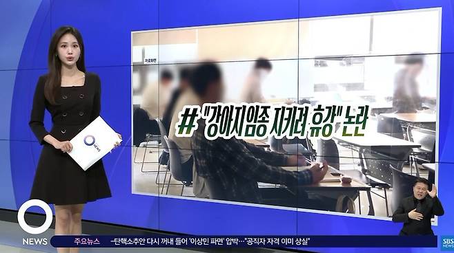 학생 조부상 출결 인정 안해준 대학 교수.