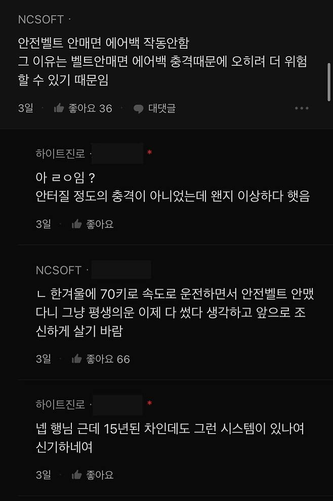 img/23/12/27/18ca8e50c2a522cff.jpg 현재 블라인드 화제글인 가드레일 박았는데 에어백 안터진 이유 ㄷㄷㄷ.JPG 가드레일 박았는데 에어백 안터진 이유 ㄷㄷㄷ.JPG