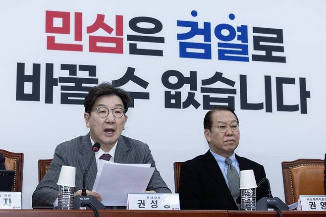 권성동 국민의힘 원내대표가 6일 오전 서울 여의도 국회에서 열린 비상대책위원회의에서 발언을 하고 있다. 뉴스1