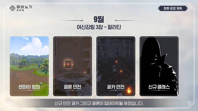 9월 업데이트