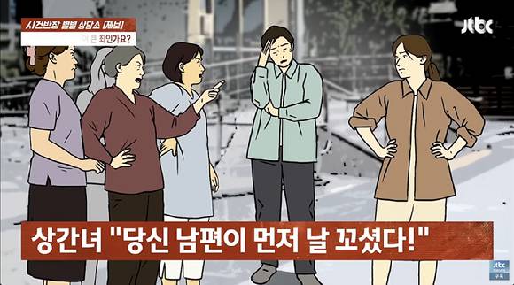 집안일을 도와주고 아들까지 친손주처럼 챙겨준 60대 여성이 남편의 불륜 상대였다는 것을 알았다는 사연이 전해졌다. [사진=JTBC]