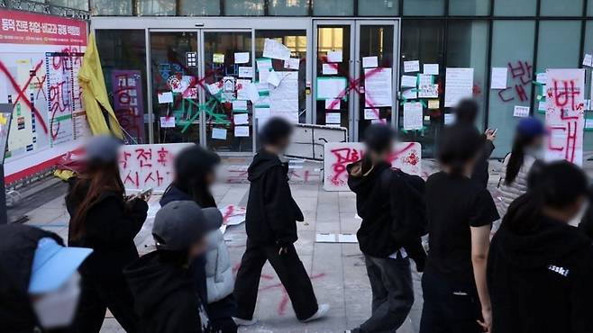 동덕여대에 적힌 남녀 공학 전환 반대 문구