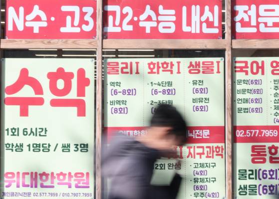 3일 오후 서울 대치동 학원가 모습. 연합뉴스