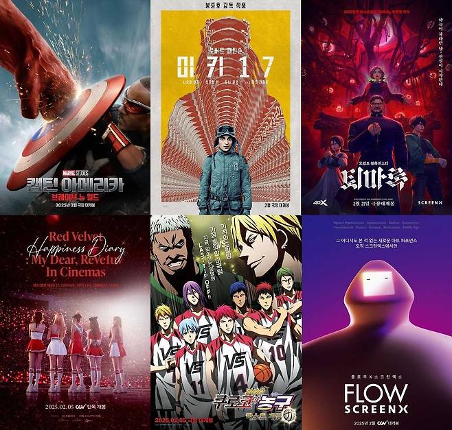 CGV unveils advanced format lineup for February