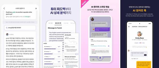 (왼쪽부터) 말해보카, 링글, 케이크, 야나두. 모두 서비스에 생성형 AI를 적극적으로 활용하고 있다.