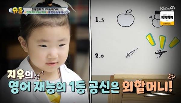 KBS 2TV ‘슈퍼맨이 돌아왔다’ 캡처