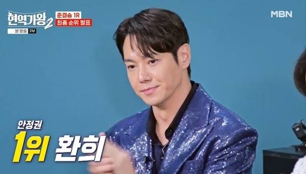 MBN ‘현역가왕2’ 캡처