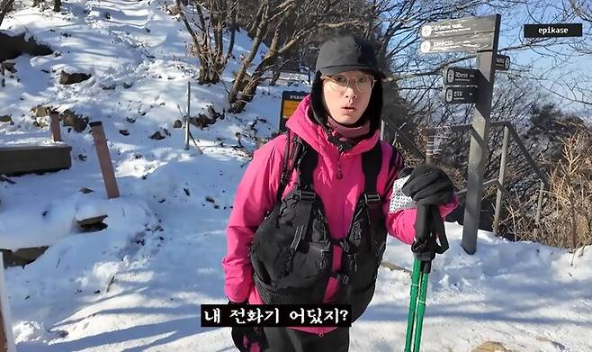 타블로가 등산 중 휴대폰을 분실했다. 유튜브 채널 '에픽하이' 캡처.
