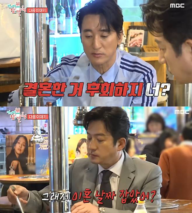 MBC '전지적 참견 시점' 방송 화면 캡처