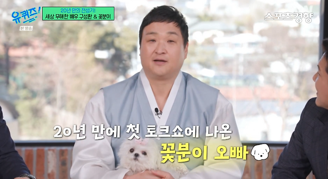 tvN 예능 ‘유퀴즈 온 더 블럭’