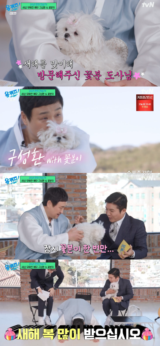 tvN 예능 ‘유퀴즈 온 더 블럭’