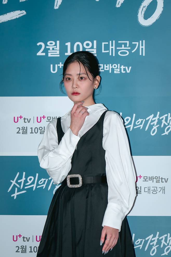 배우 정수빈. U+tv  ‘선의의 경쟁’ 제공.