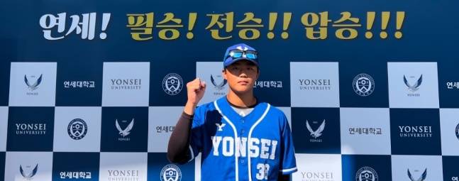 연세대 강민구. /사진=강민구 선수 본인 제공