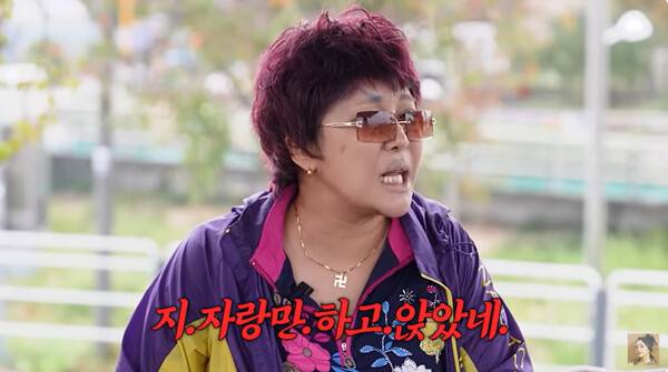 사진=유튜브 방송 영상 캡처