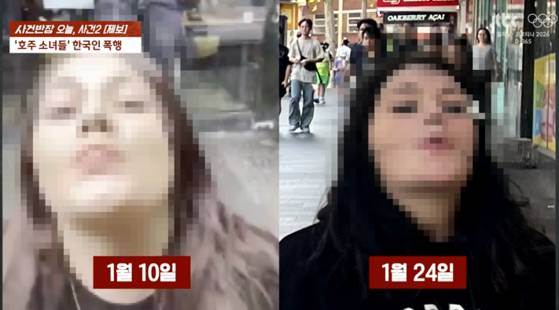 〈사진=JTBC '사건반장'〉