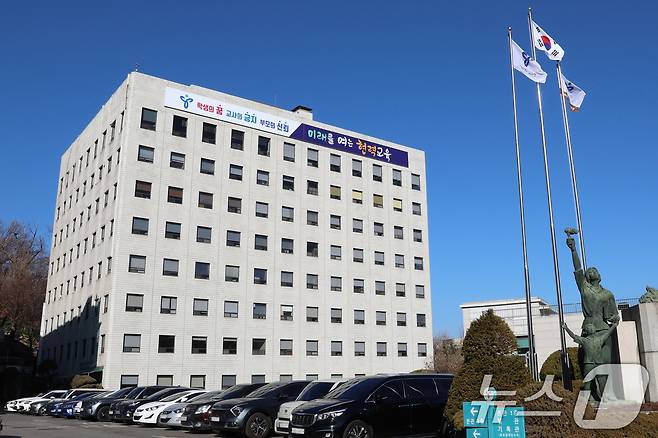 서울 종로구 서울시교육청 외벽에 걸린 '미래를 여는 협력교육' 슬로건. (서울시교육청 제공) /뉴스1 ⓒ News1 신웅수 기자