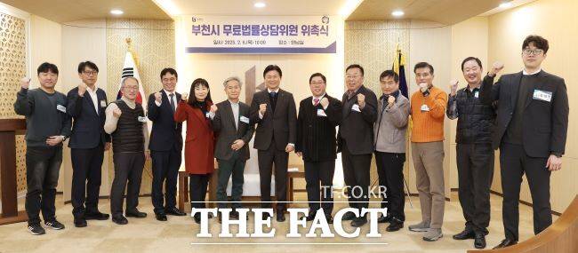 무료 법률상담위원으로 위촉된 전문가들과 조용익 시장(사진 가운데)./부천시