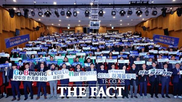 김관영 전북도지사가 지난 6일 장수군을 방문한 가운데 2036년 하계올림픽 전북 유치를 기원하며 단체사진을 찍고 있다. /장수군