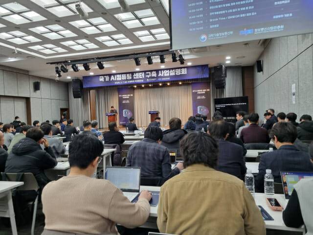 이창훈 정보통신산업진흥원(NIPA) 팀장이 공모 신청 및 선정 과정의 세부 절차를 소개했다. (사진=조이환 기자)