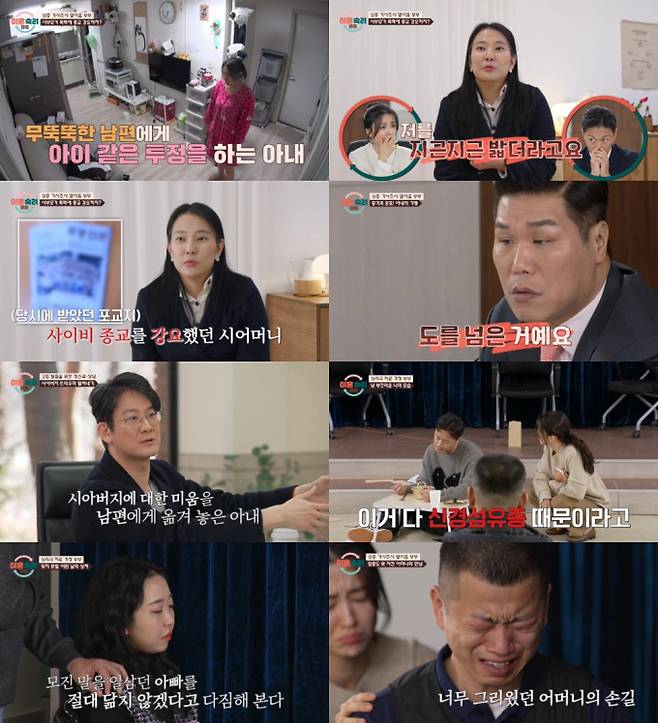 ‘이혼숙려캠프’ 서장훈, 열아홉 부부에 “도를 넘었다” (사진: JTBC)