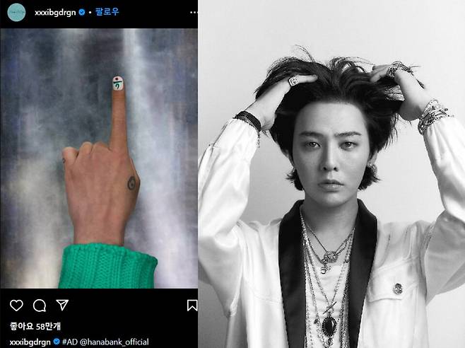 하나금융그룹과의 모델 체결 소식을 자신의 인스타그램에 알린 가수 지드래곤. /지드래곤 인스타그램, 갤럭시코퍼레이션 제공